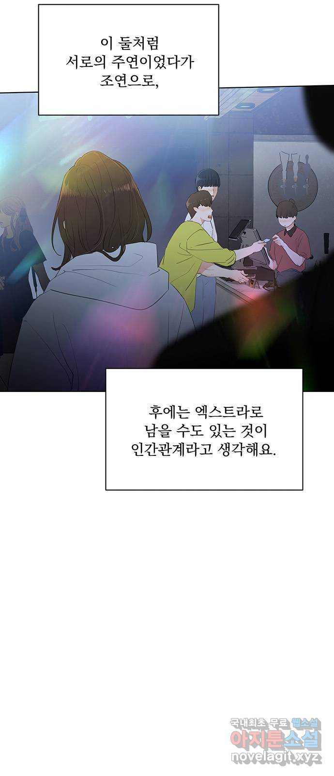 우산 없는 애 후기 - 웹툰 이미지 20