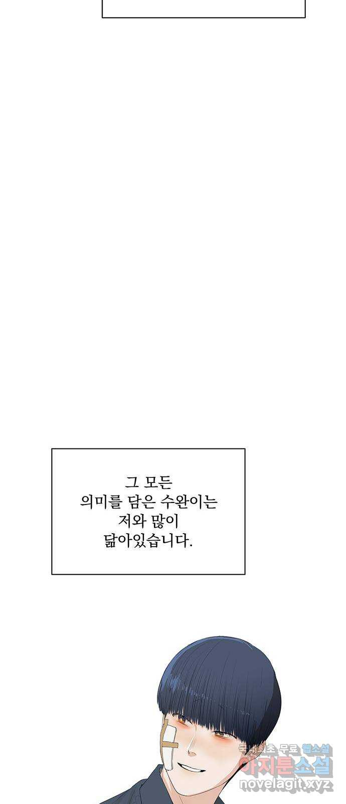 우산 없는 애 후기 - 웹툰 이미지 22