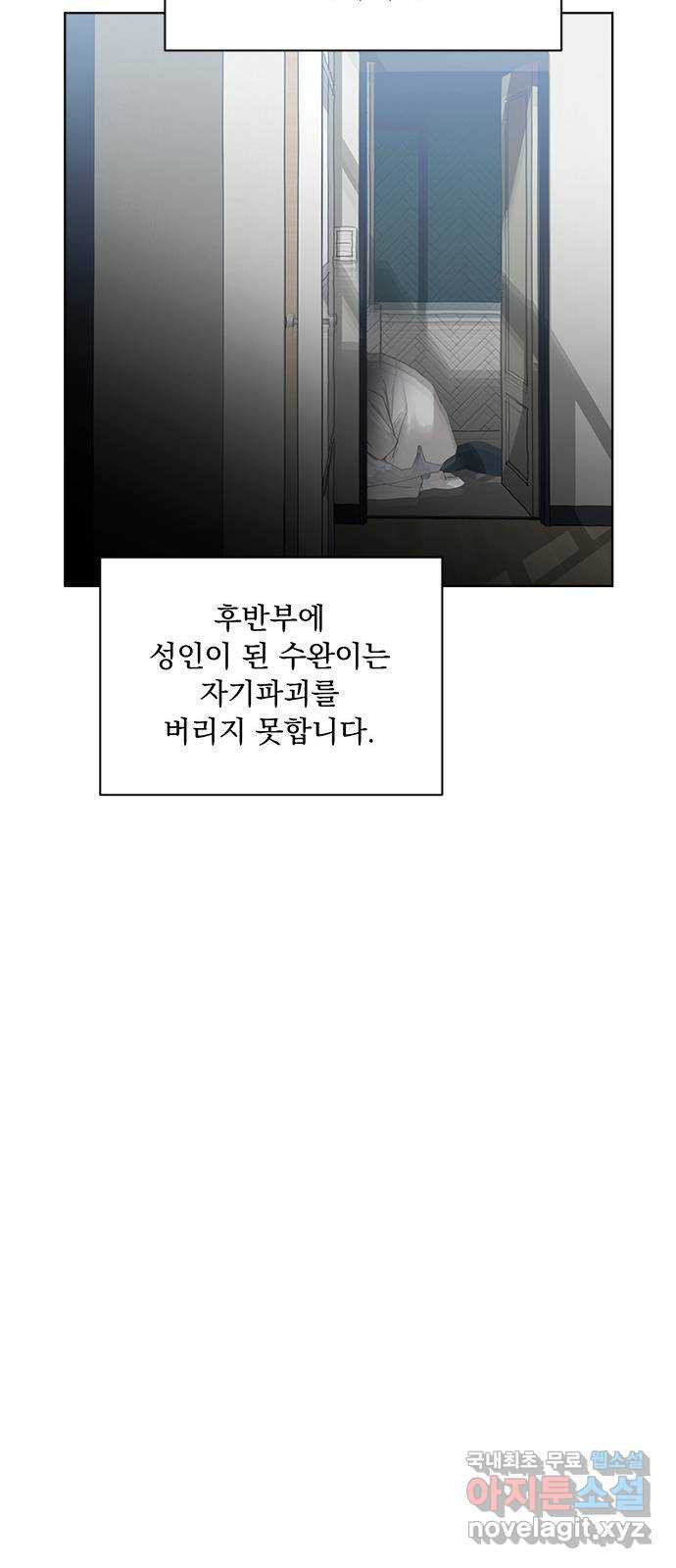 우산 없는 애 후기 - 웹툰 이미지 25