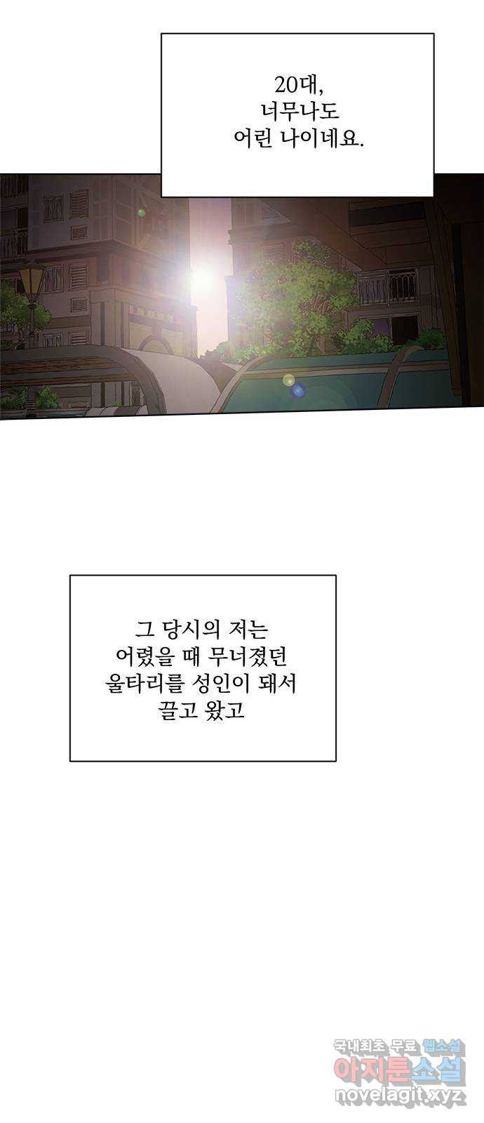 우산 없는 애 후기 - 웹툰 이미지 26