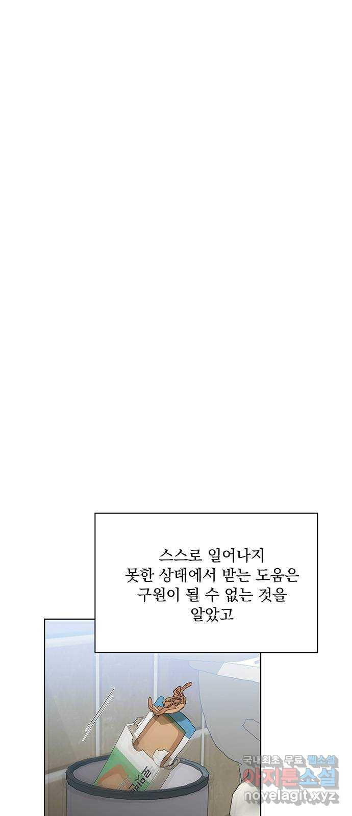 우산 없는 애 후기 - 웹툰 이미지 28