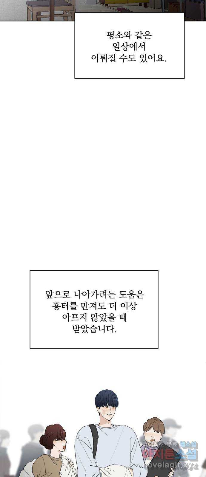 우산 없는 애 후기 - 웹툰 이미지 31