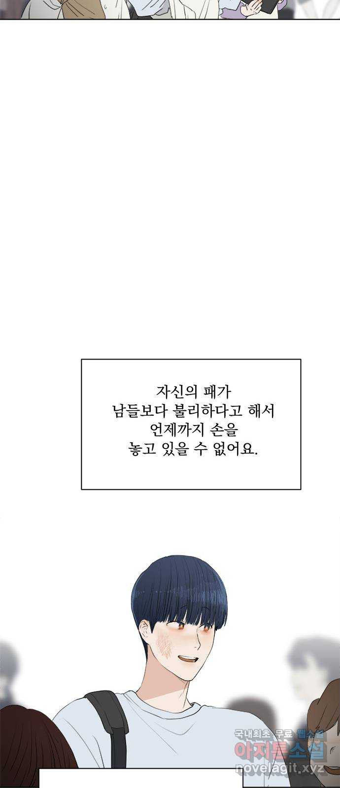 우산 없는 애 후기 - 웹툰 이미지 32