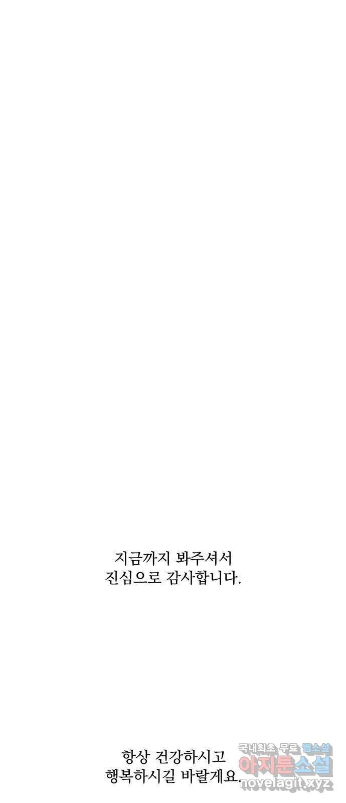 우산 없는 애 후기 - 웹툰 이미지 38