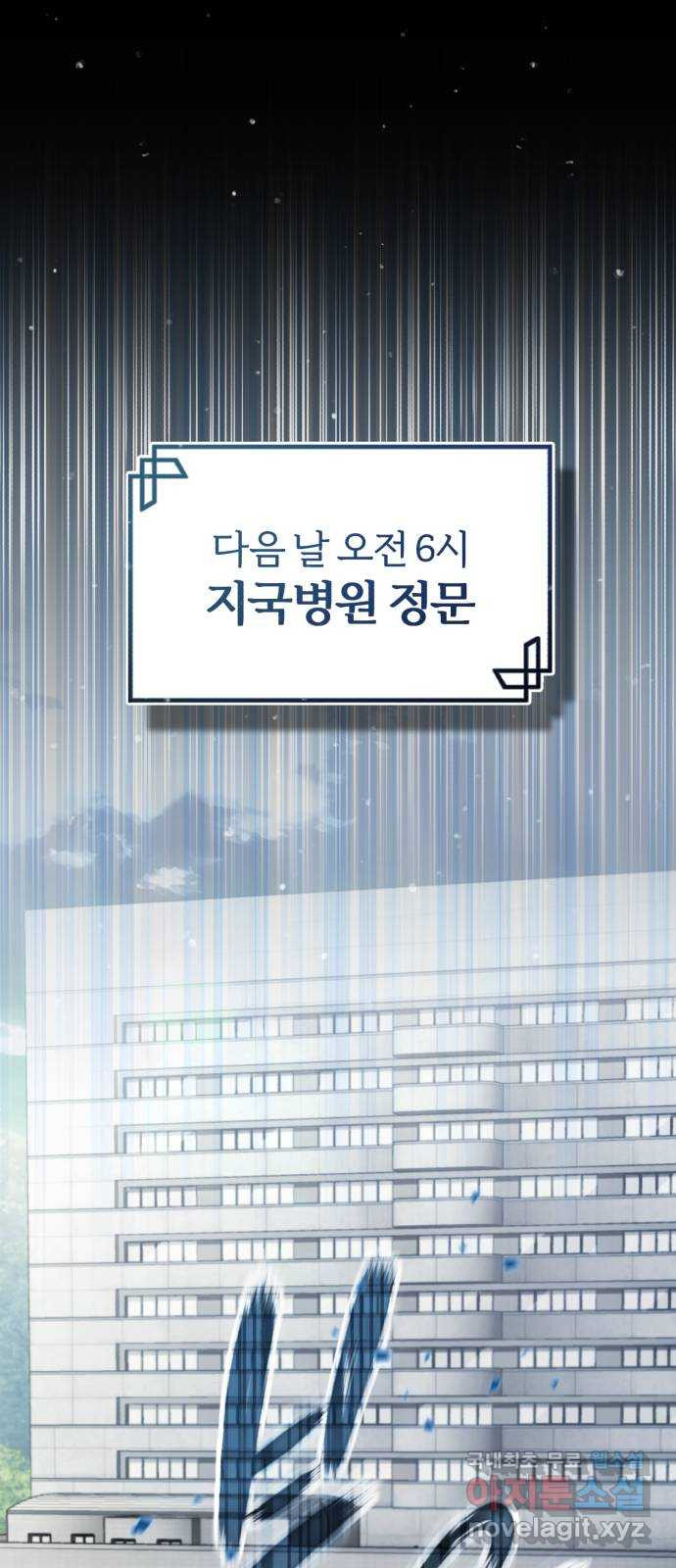 포스트 팬데믹 21화 : 탈출 - 웹툰 이미지 13