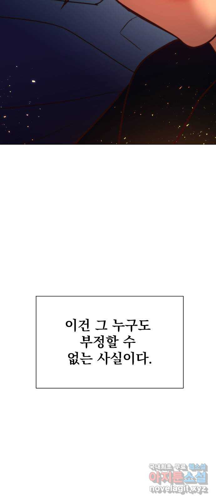 오로지 오로라 128화-가장 완벽한 아들(1) - 웹툰 이미지 69