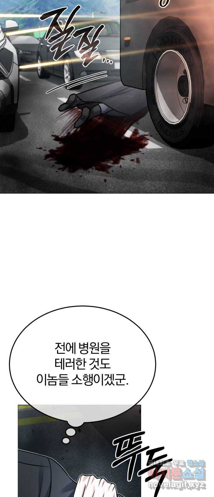 포스트 팬데믹 21화 : 탈출 - 웹툰 이미지 51