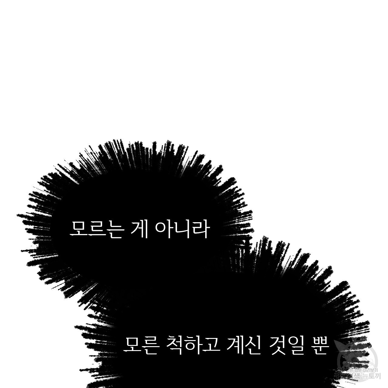 유설화담 28화 - 웹툰 이미지 113