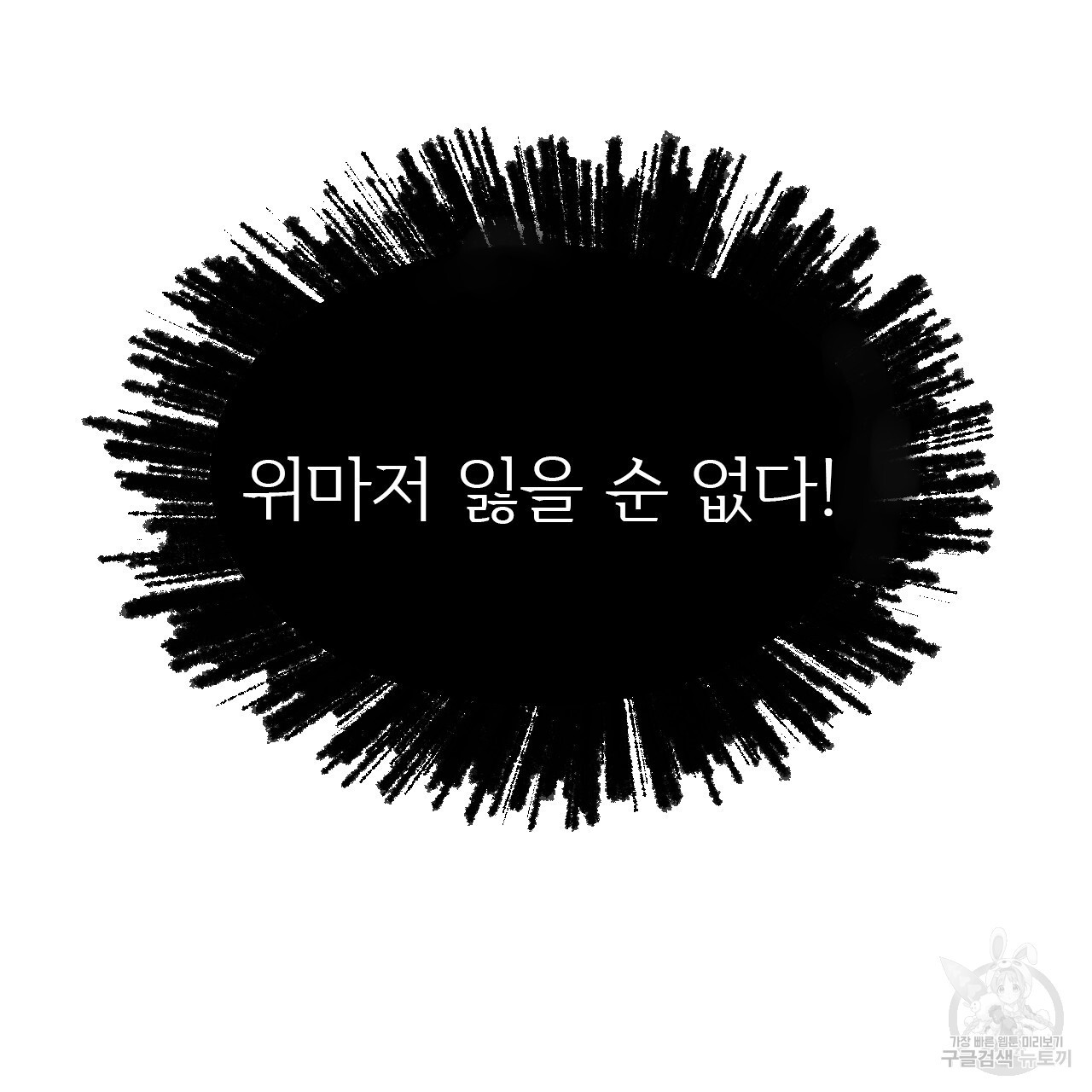 유설화담 28화 - 웹툰 이미지 130