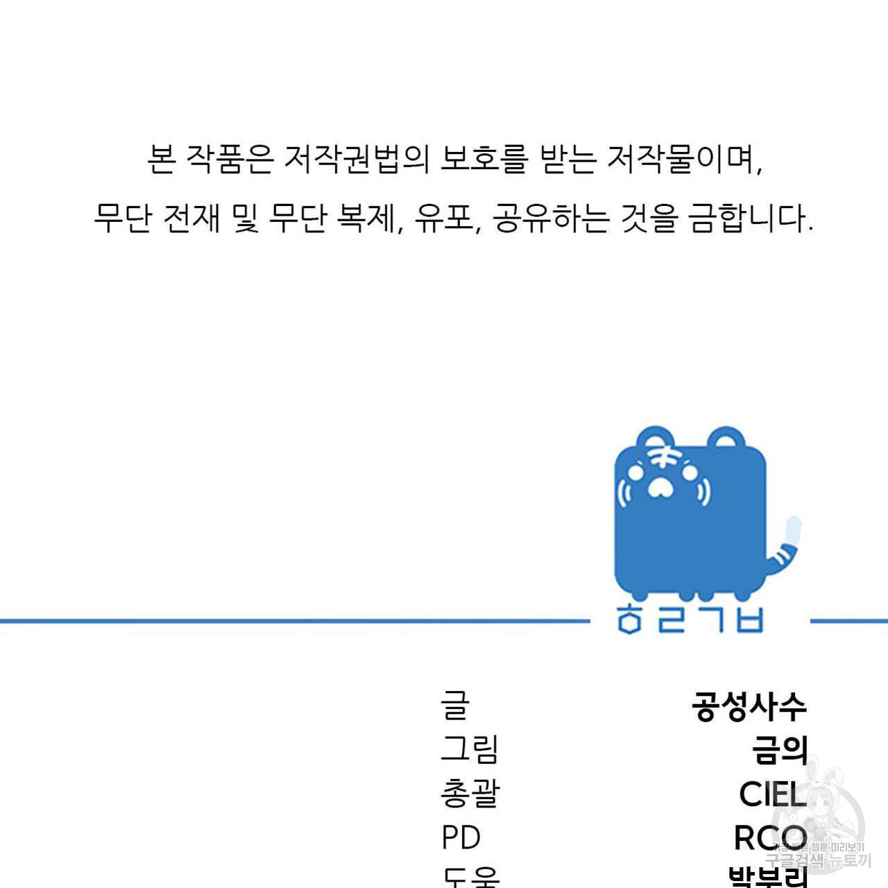 유설화담 28화 - 웹툰 이미지 184