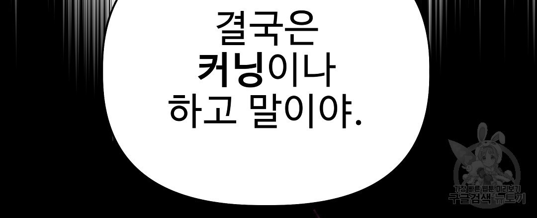 사랑기록부 10화 - 웹툰 이미지 171