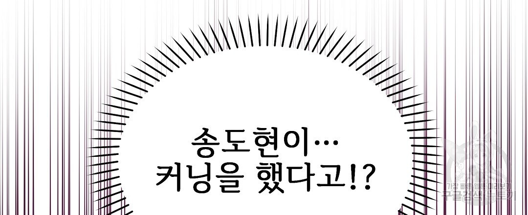 사랑기록부 10화 - 웹툰 이미지 174