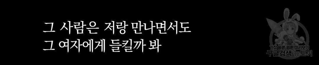 서리 내리는 40화 시즌1 완결 - 웹툰 이미지 42