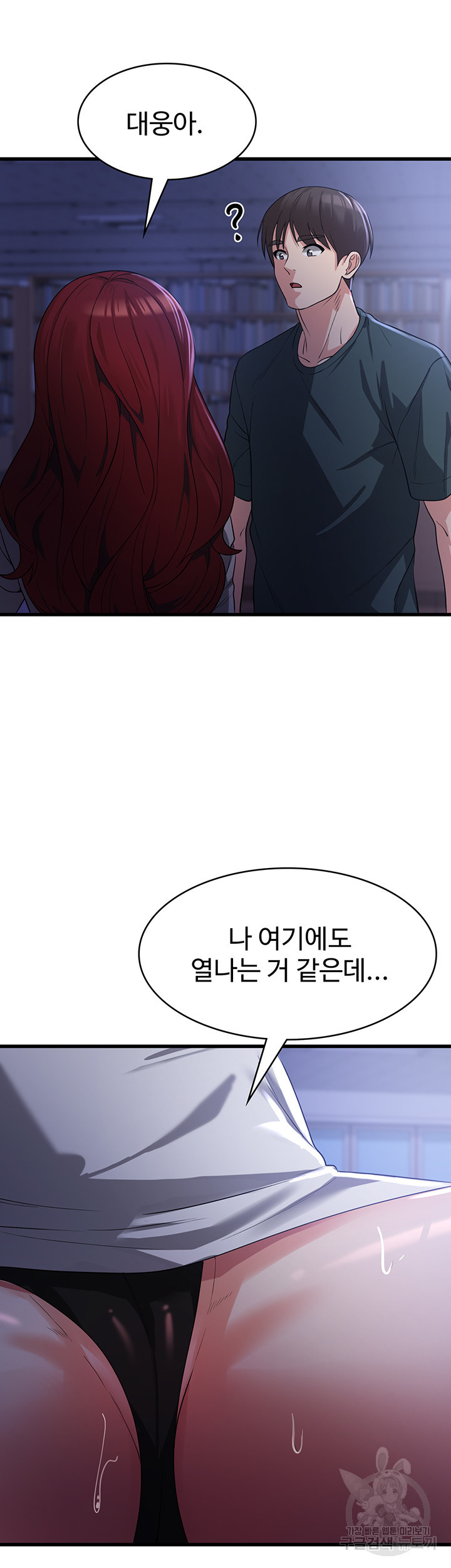 섹남선녀 18화 - 웹툰 이미지 19