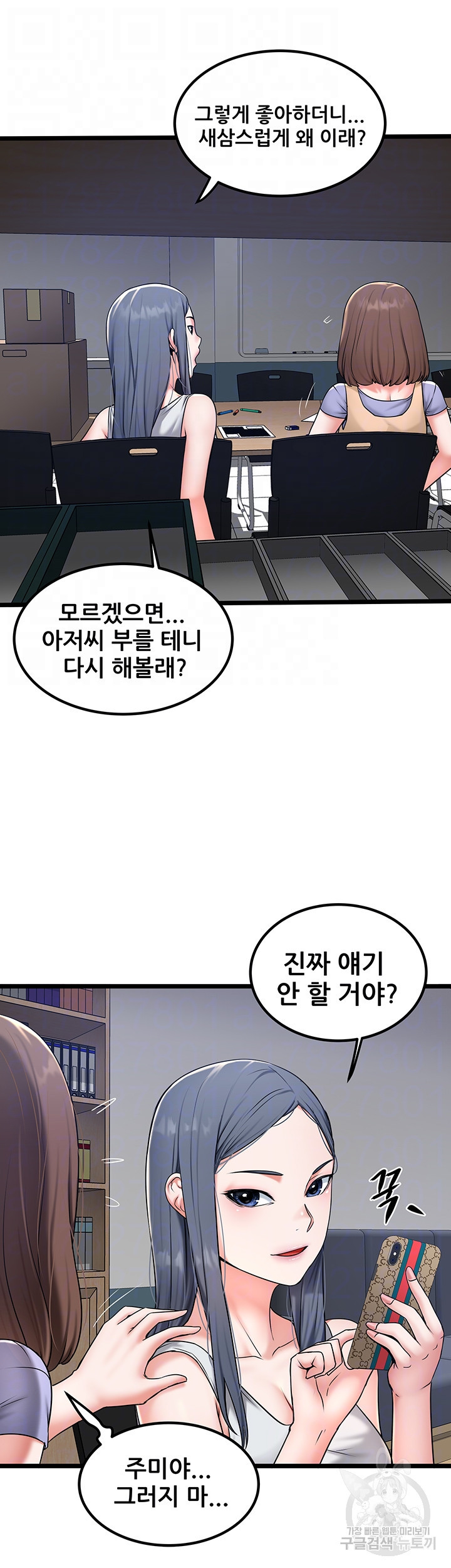 시골총각 28화 - 웹툰 이미지 12