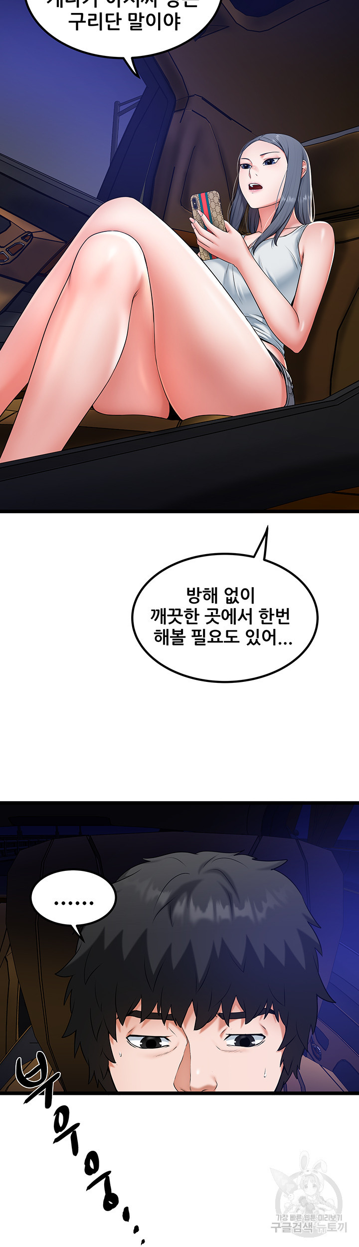 시골총각 28화 - 웹툰 이미지 21