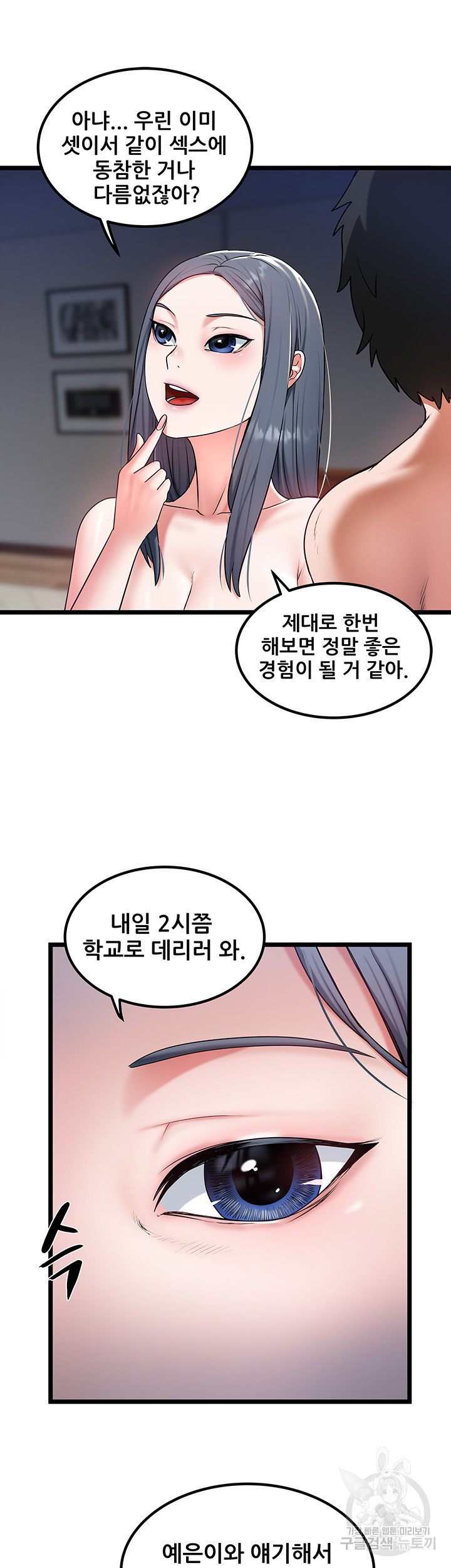 시골총각 29화 - 웹툰 이미지 29