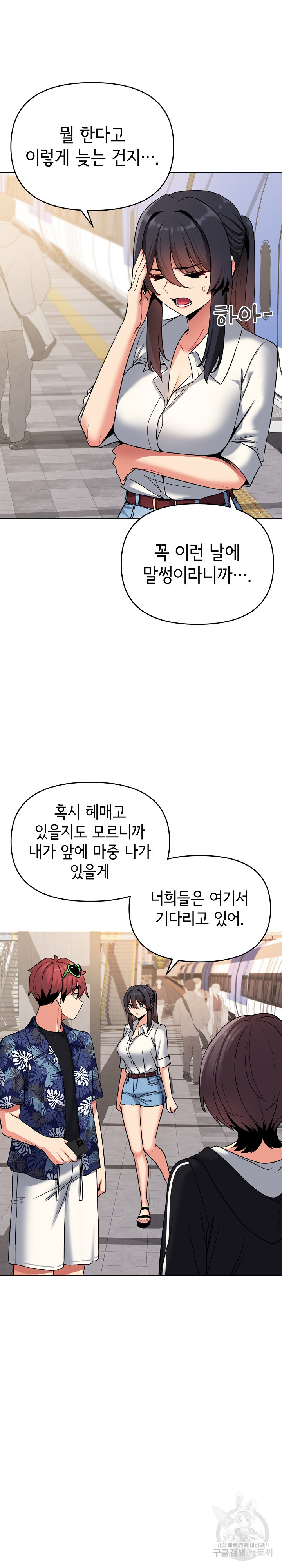 대학생활은 동아리부터 78화 - 웹툰 이미지 15