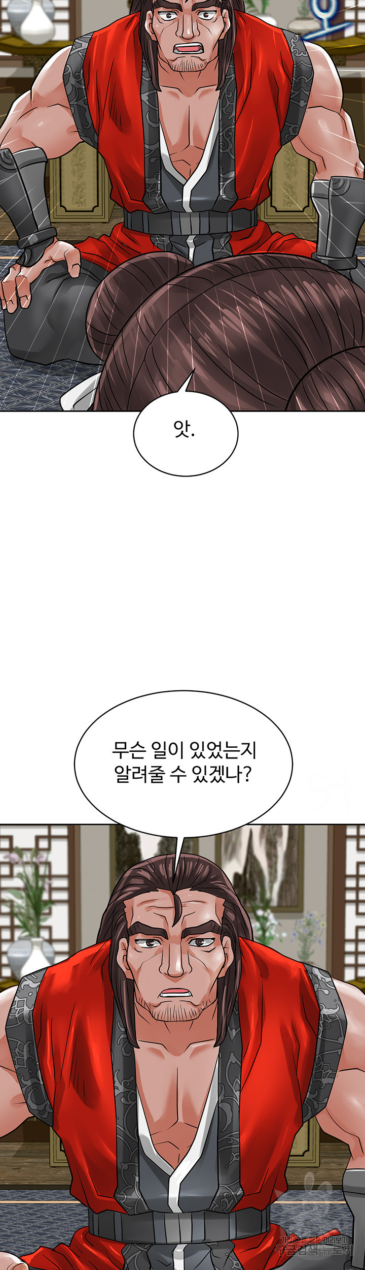 자칭 천마를 주웠다 23화 - 웹툰 이미지 39