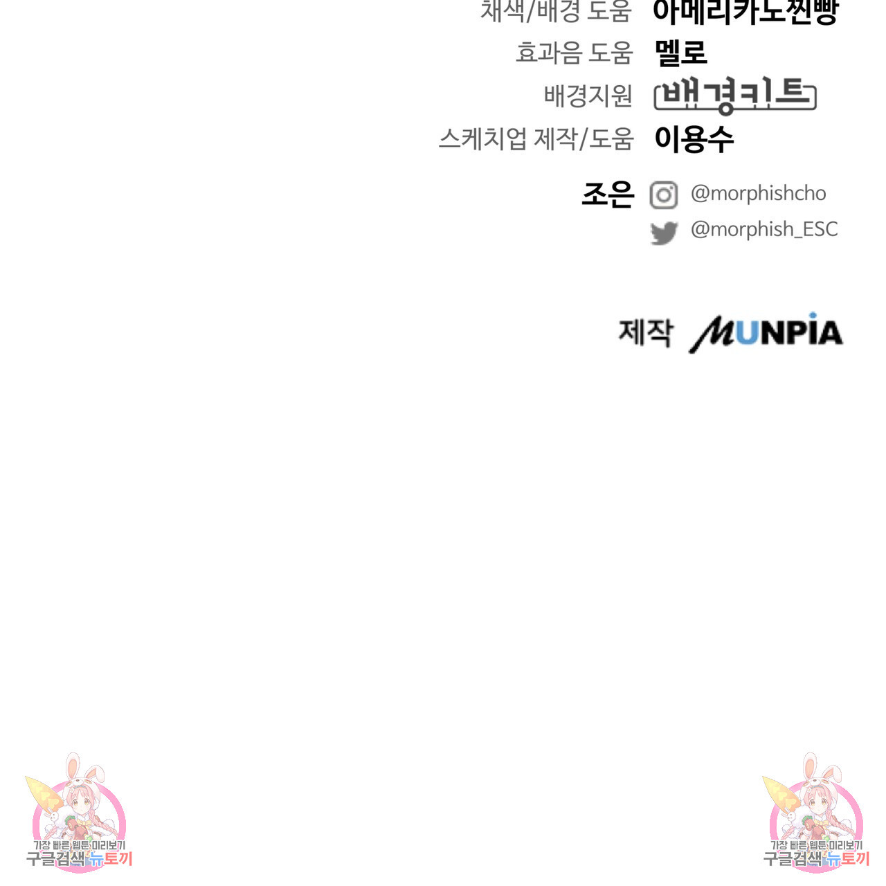 거울 속의 이방인 23화 - 웹툰 이미지 130