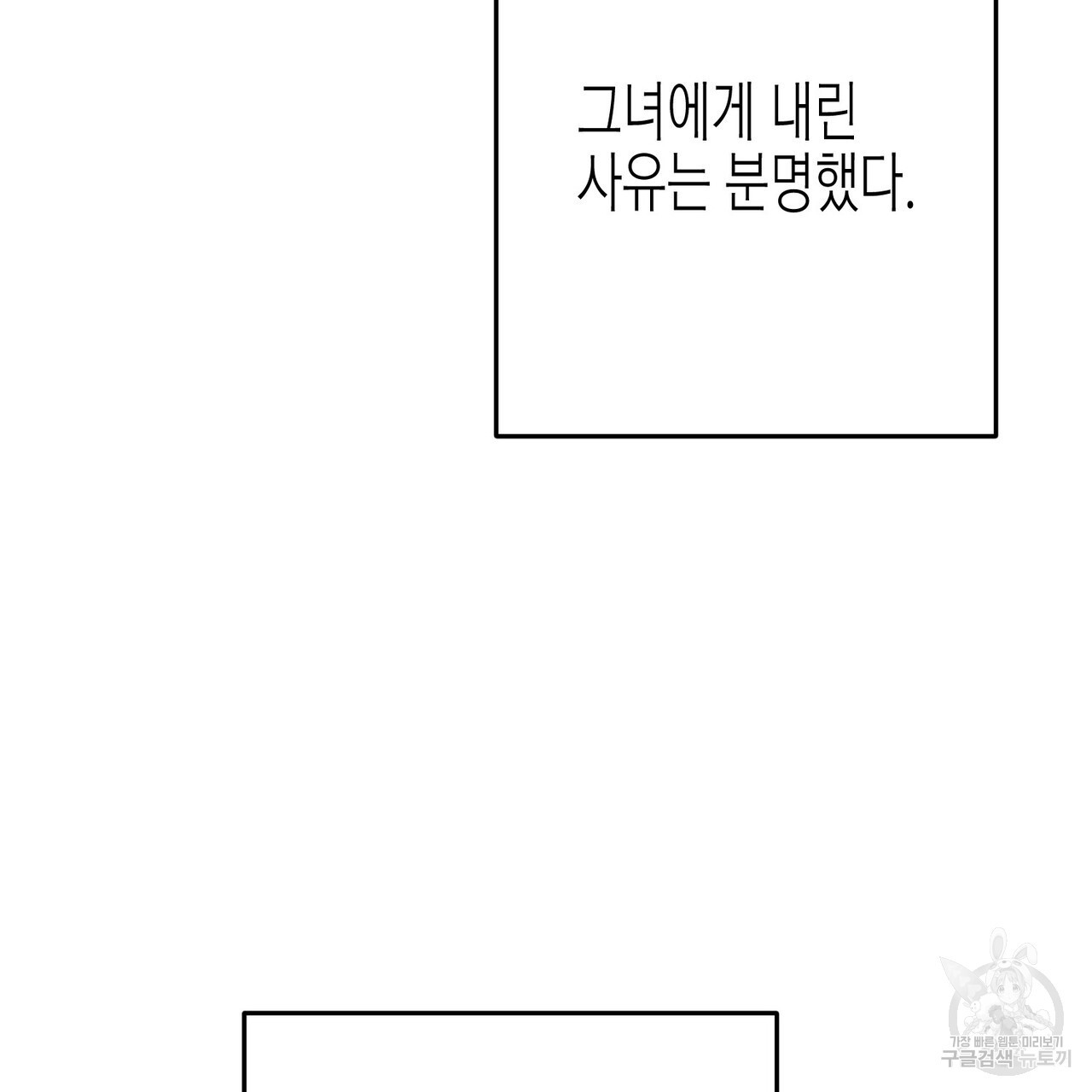 까마귀는 반짝이는 것을 좋아해 101화 - 웹툰 이미지 13