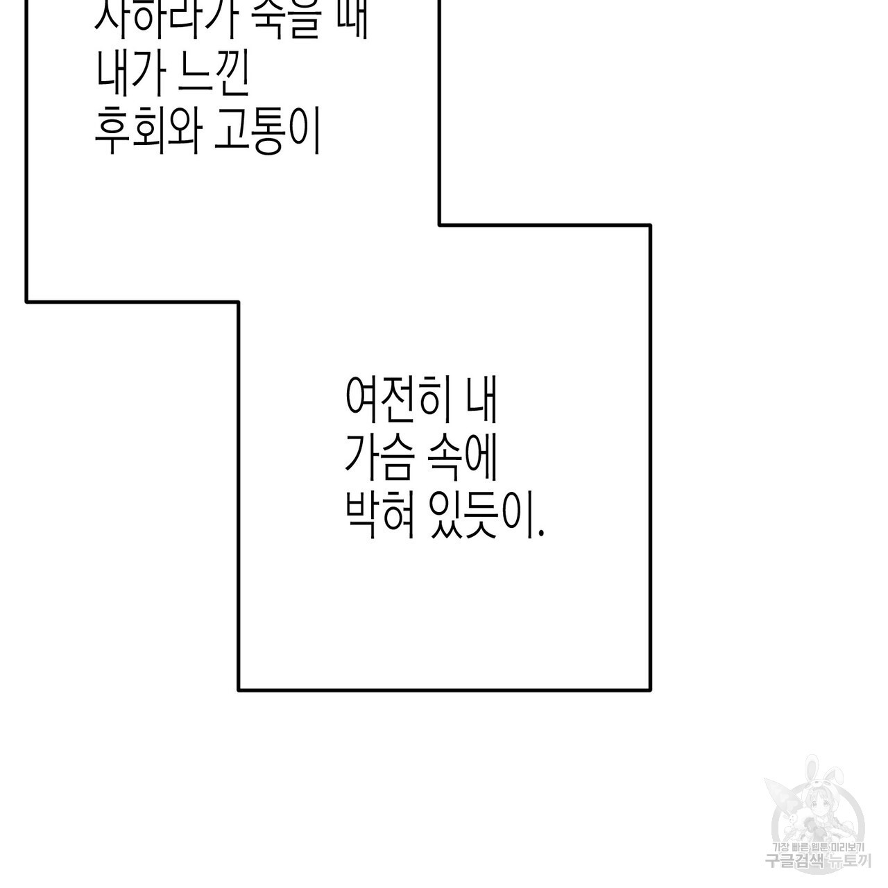 까마귀는 반짝이는 것을 좋아해 101화 - 웹툰 이미지 175