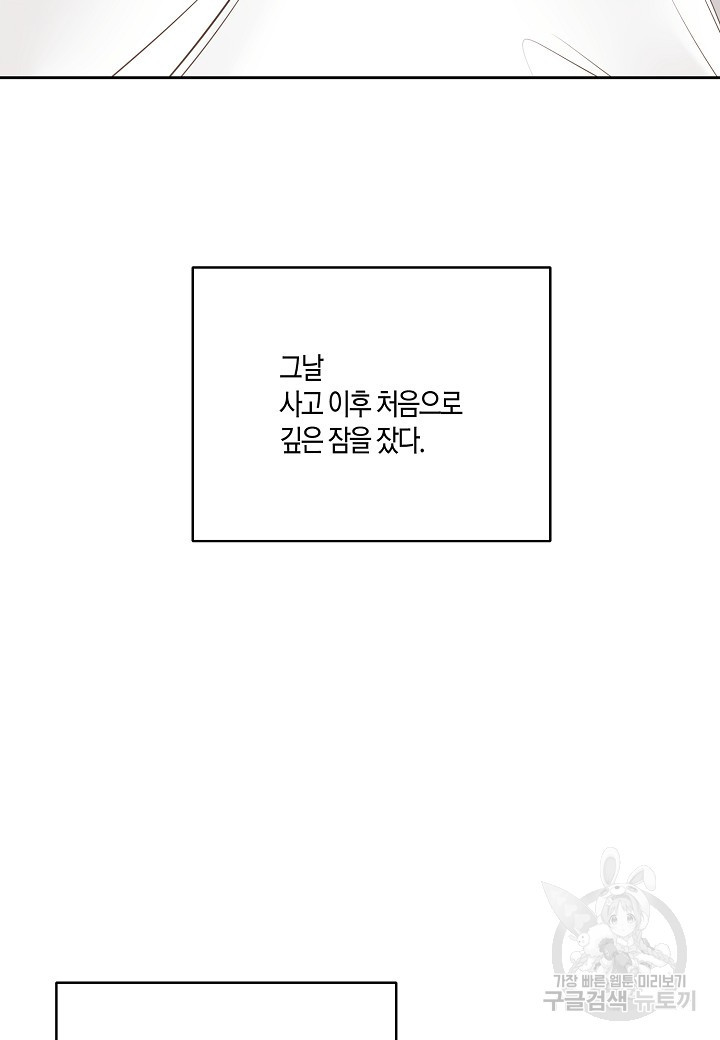 두 번째 신혼 9화 - 웹툰 이미지 49