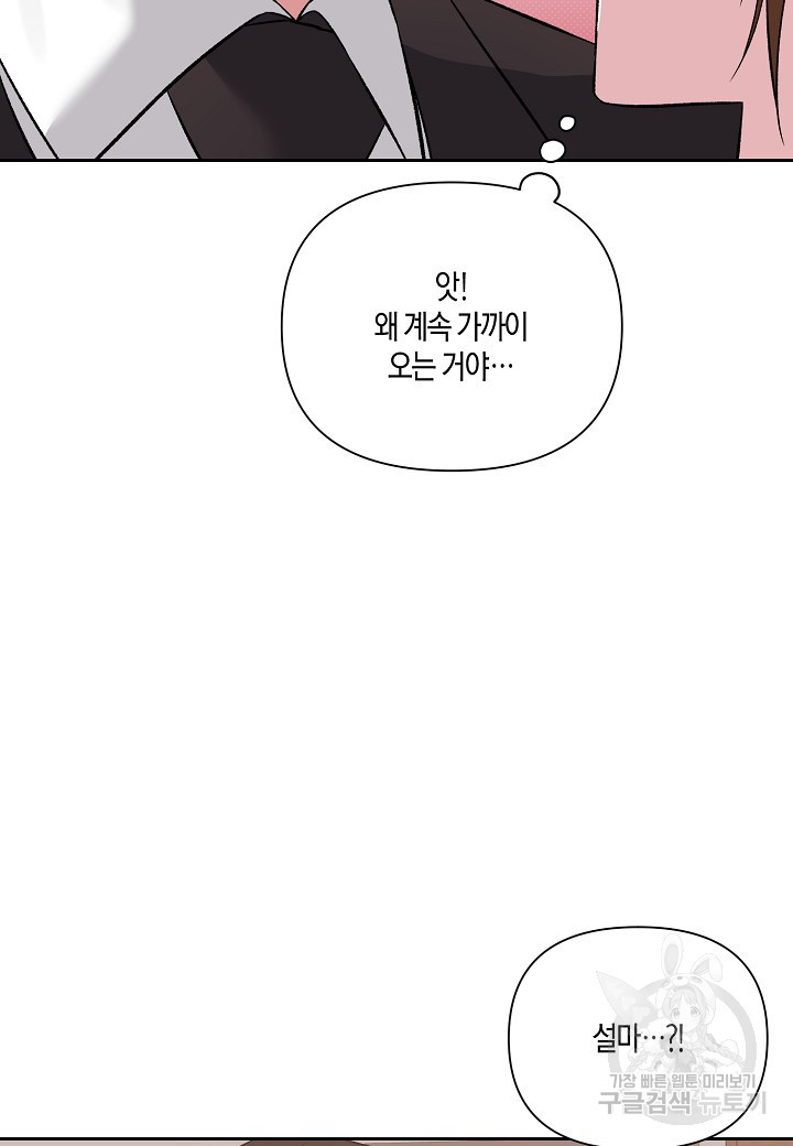 두 번째 신혼 12화 - 웹툰 이미지 12