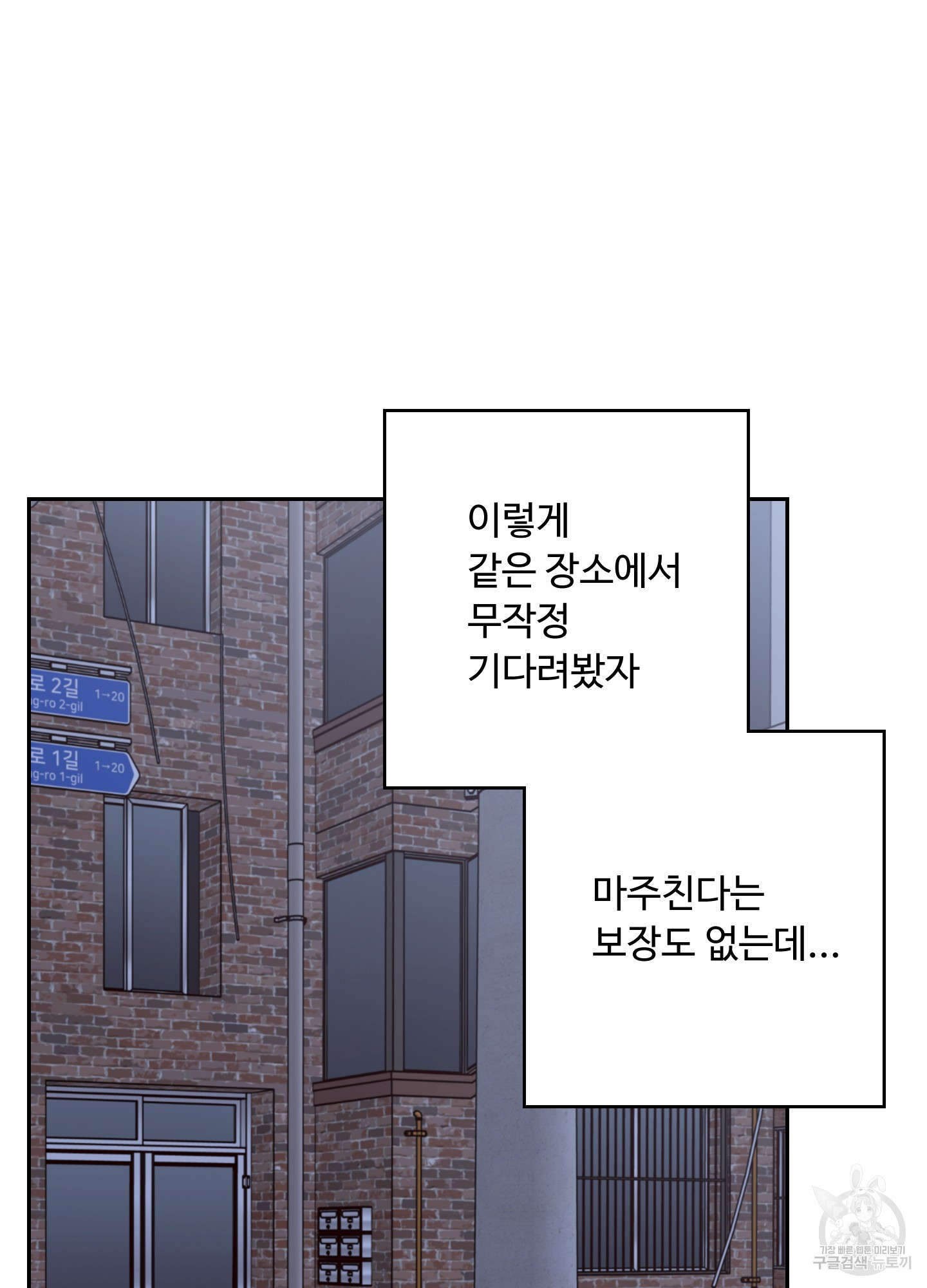 배드 포지션 40화 - 웹툰 이미지 16