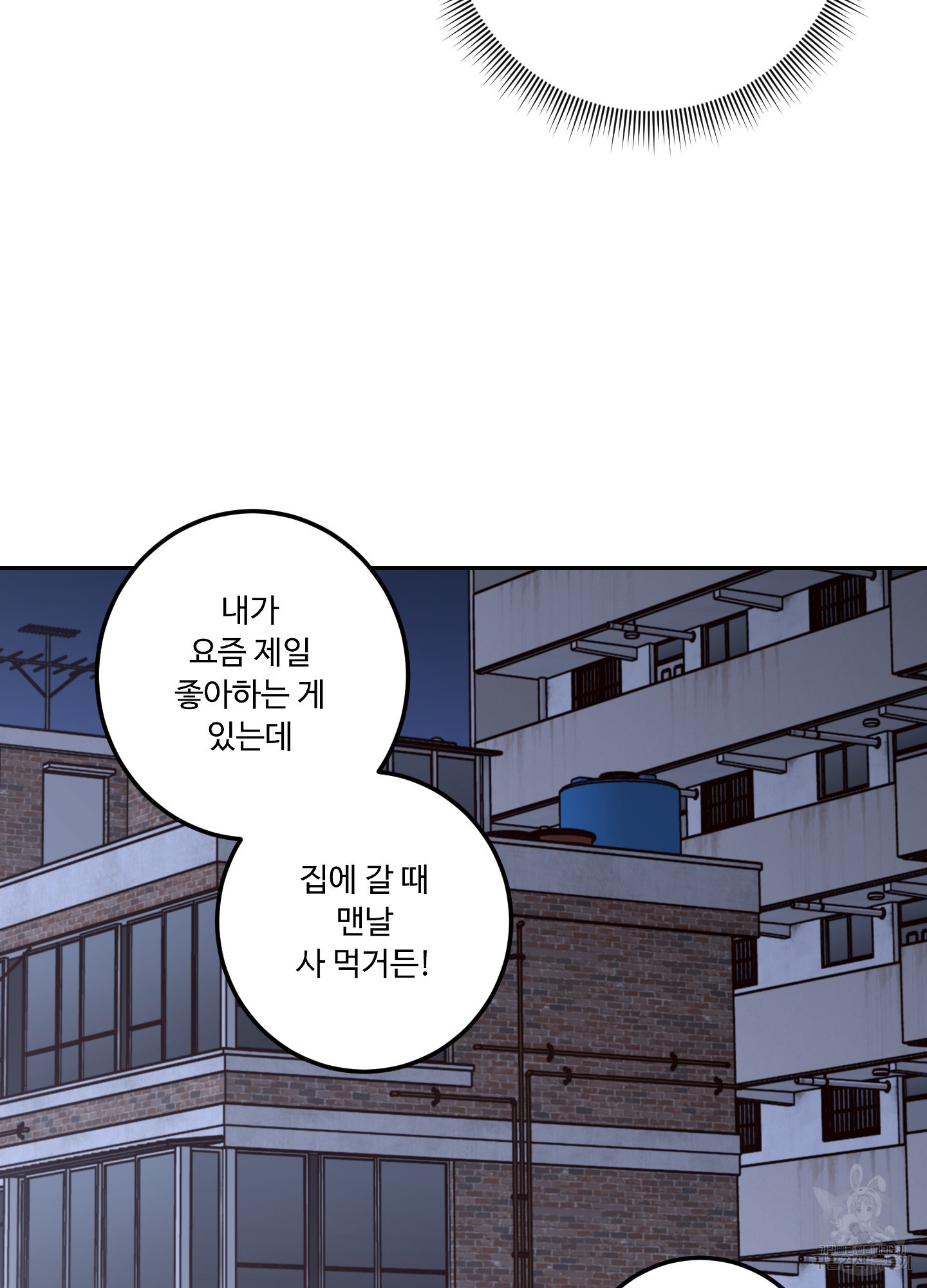 배드 포지션 40화 - 웹툰 이미지 58