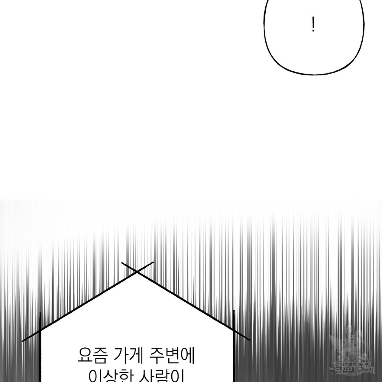 내일도 온리원 28화 - 웹툰 이미지 131