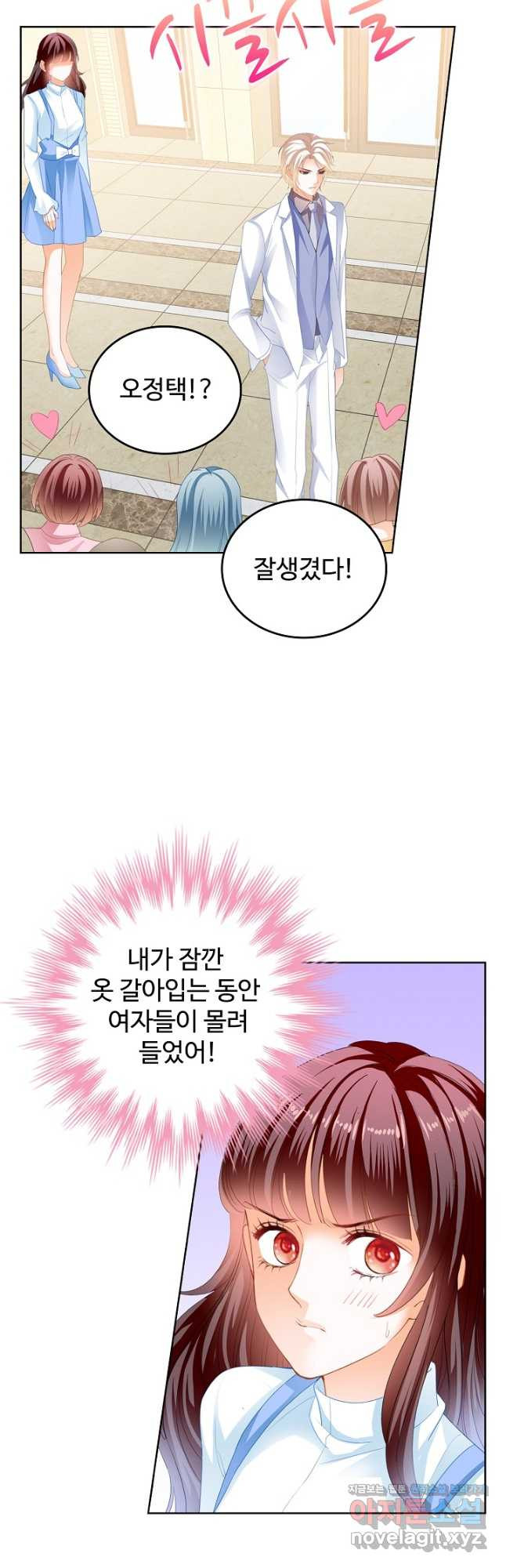 우리 결혼부터 합시다 203화 - 웹툰 이미지 2