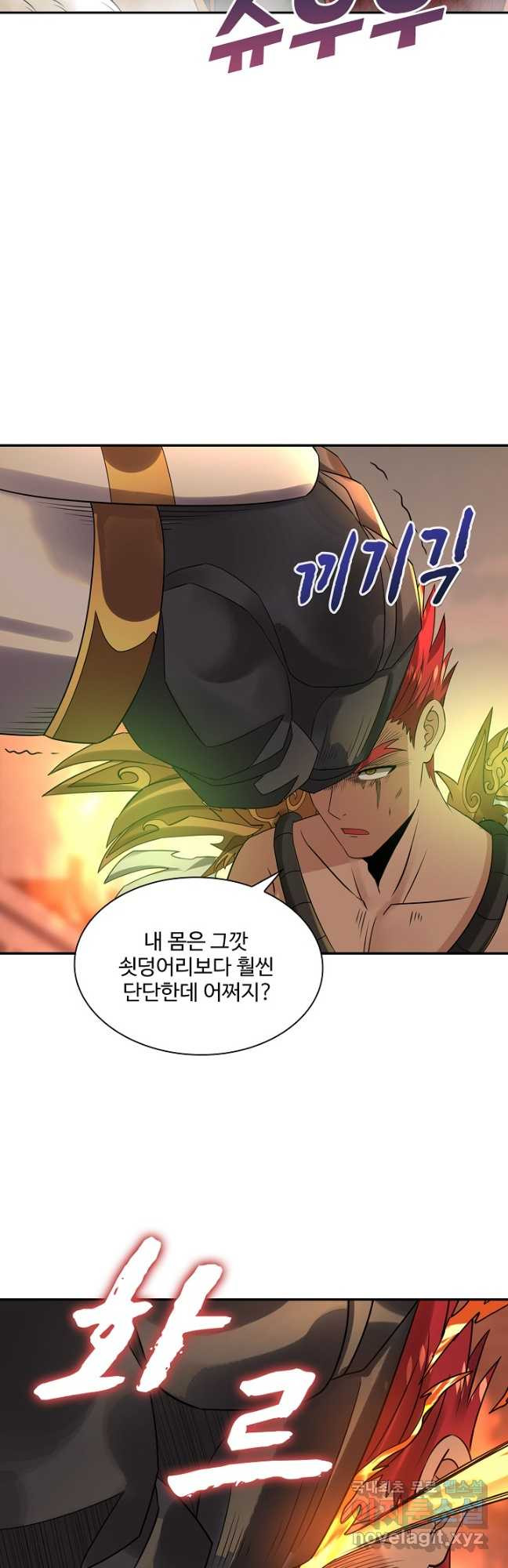 론의 지배자: 회귀하여 세상을 삼키다 224화 - 웹툰 이미지 20