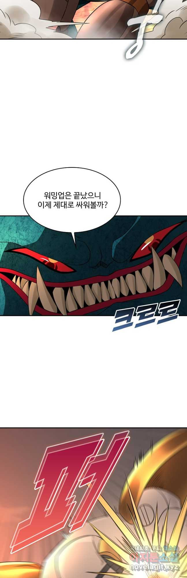 론의 지배자: 회귀하여 세상을 삼키다 224화 - 웹툰 이미지 23