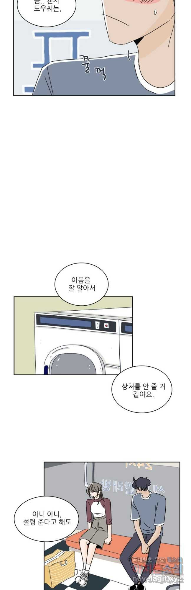 너도 나랑 56화 - 웹툰 이미지 7