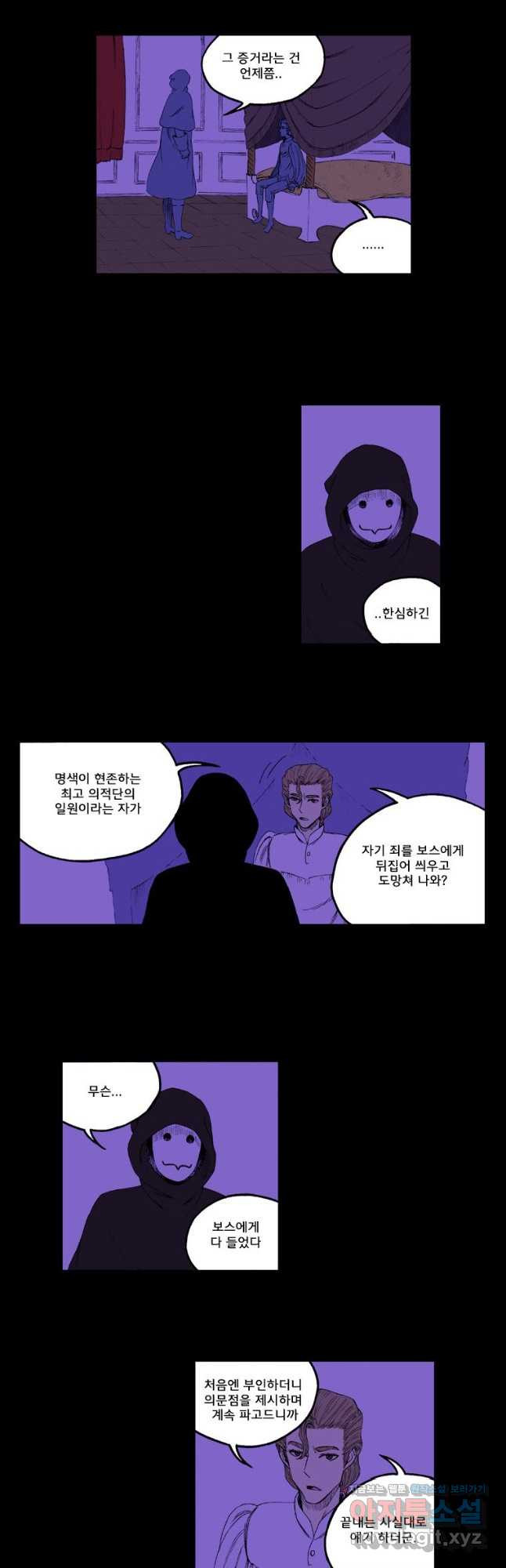 망치를 부수는 변호사 51화 - 웹툰 이미지 12