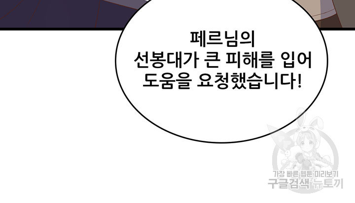 오늘부터 성주 405화 - 웹툰 이미지 26