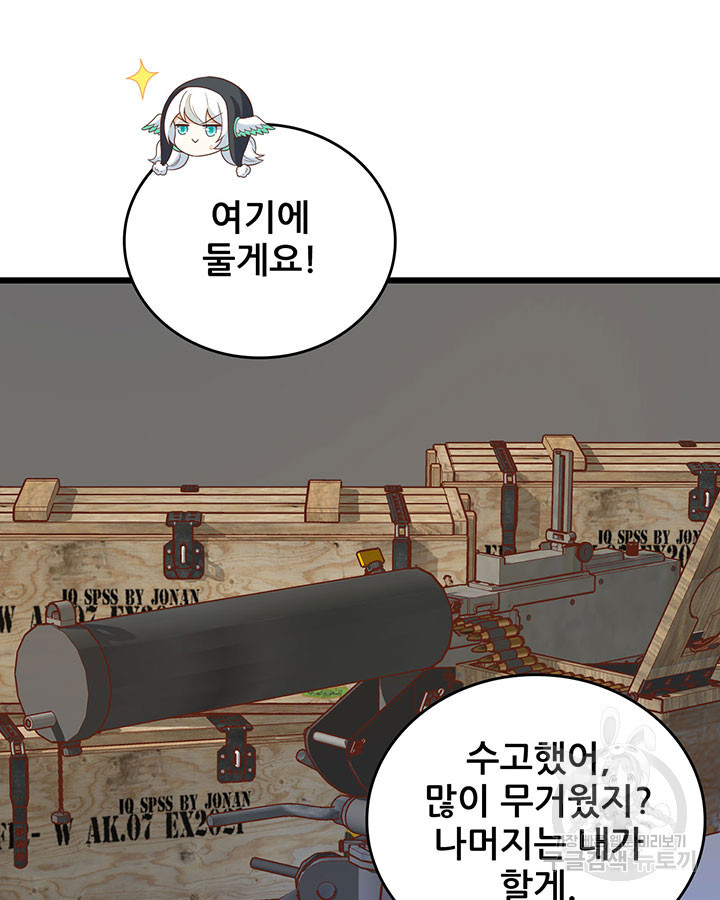 오늘부터 성주 408화 - 웹툰 이미지 15