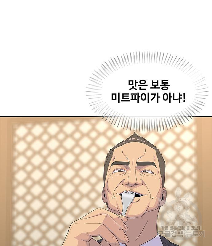 취사병 전설이 되다 226화 - 웹툰 이미지 4