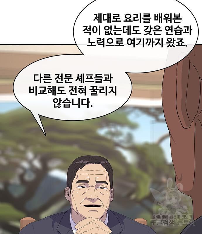 취사병 전설이 되다 226화 - 웹툰 이미지 25