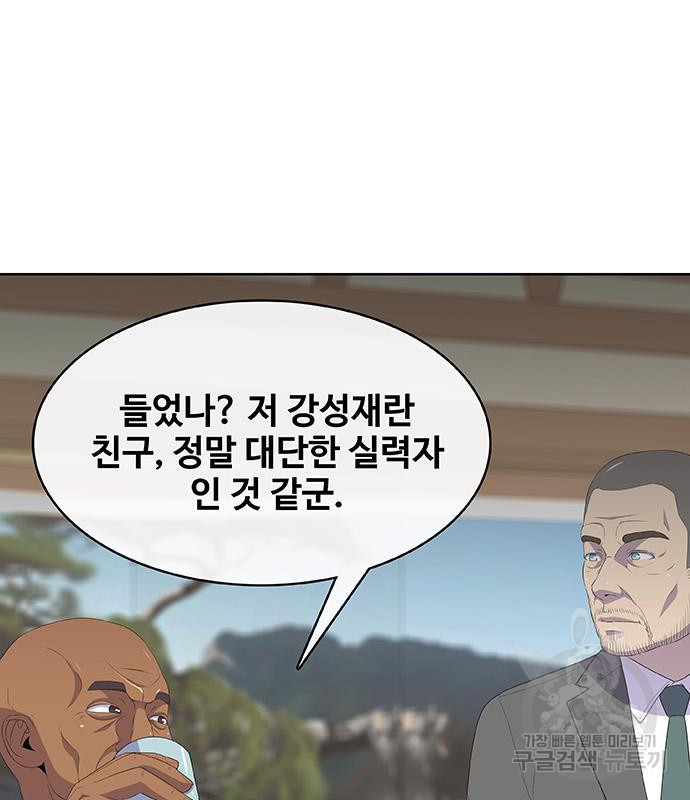 취사병 전설이 되다 226화 - 웹툰 이미지 29