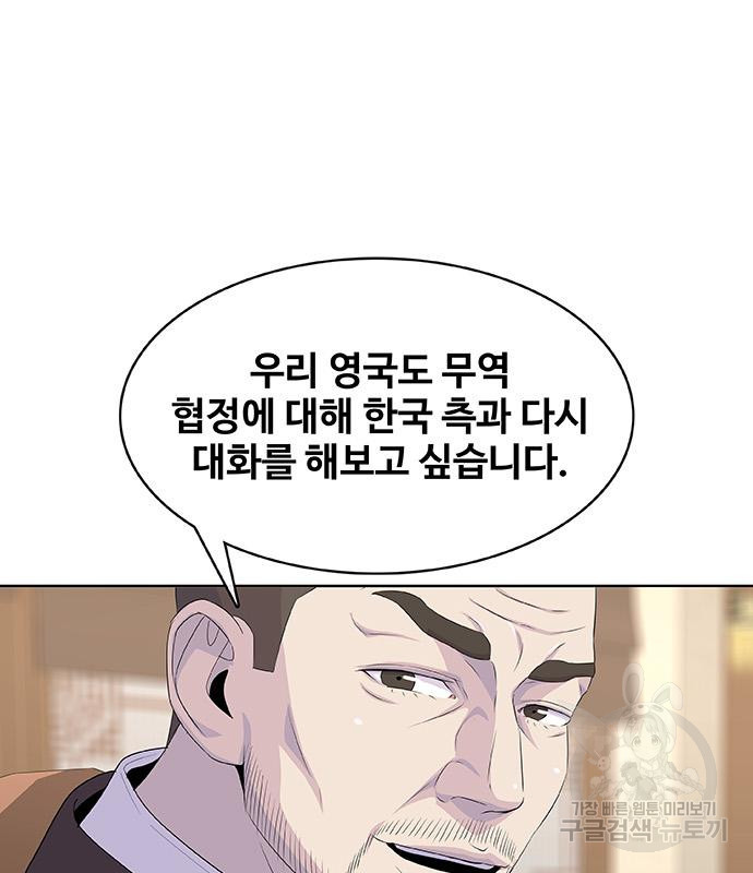 취사병 전설이 되다 226화 - 웹툰 이미지 53