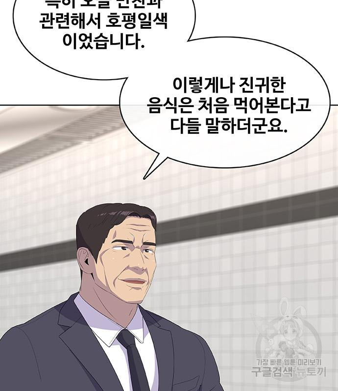 취사병 전설이 되다 226화 - 웹툰 이미지 63