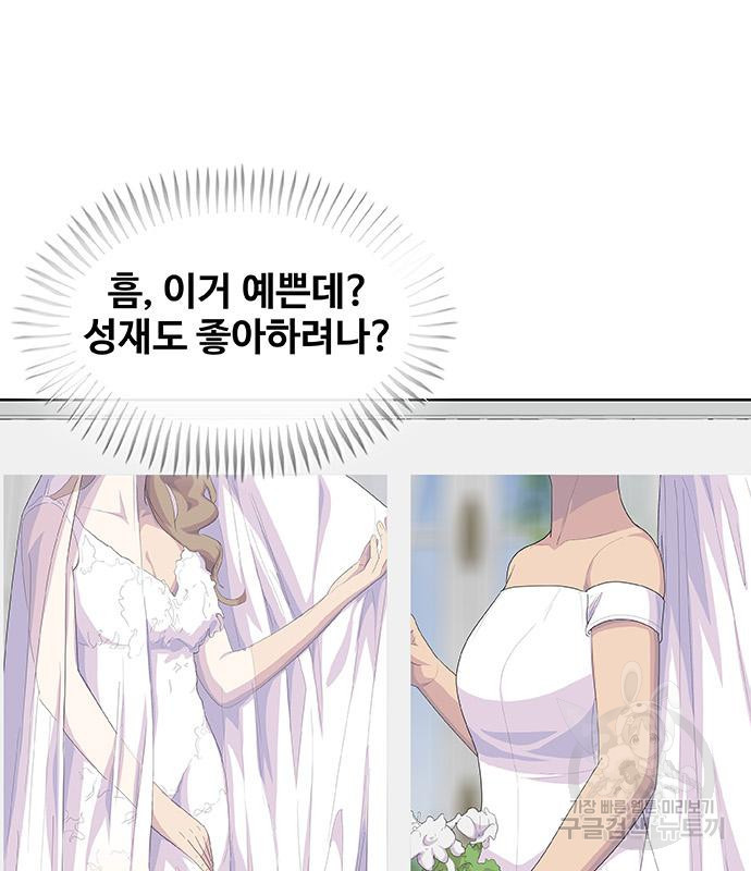 취사병 전설이 되다 226화 - 웹툰 이미지 150