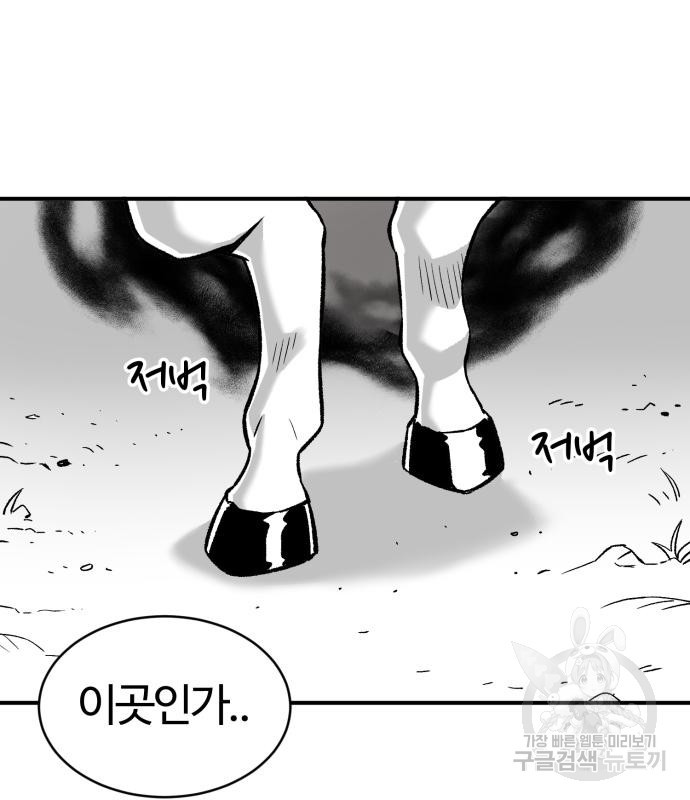 망치하르방 4화 - 웹툰 이미지 2