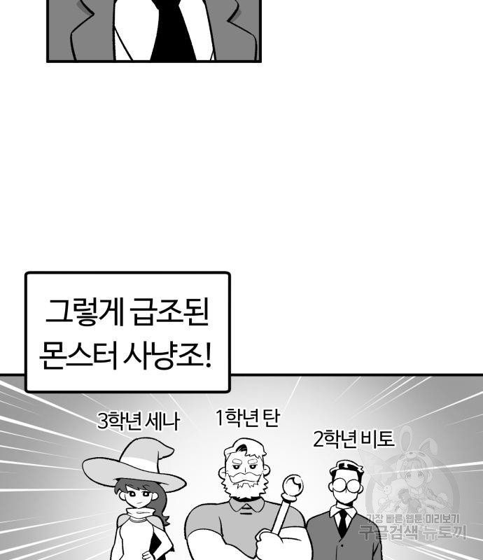 망치하르방 4화 - 웹툰 이미지 9