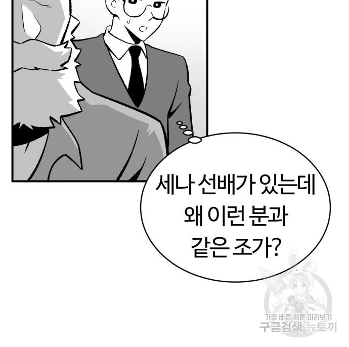 망치하르방 4화 - 웹툰 이미지 11