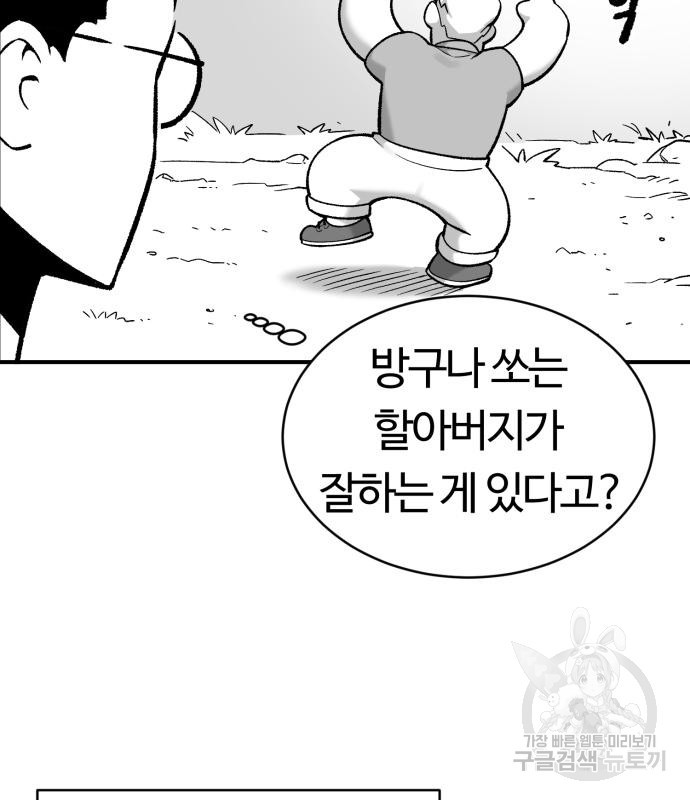 망치하르방 4화 - 웹툰 이미지 21