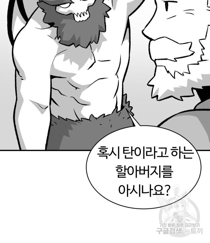 망치하르방 4화 - 웹툰 이미지 28