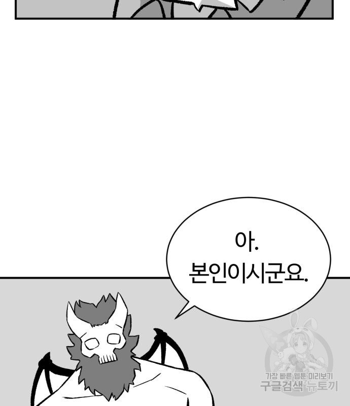 망치하르방 4화 - 웹툰 이미지 30